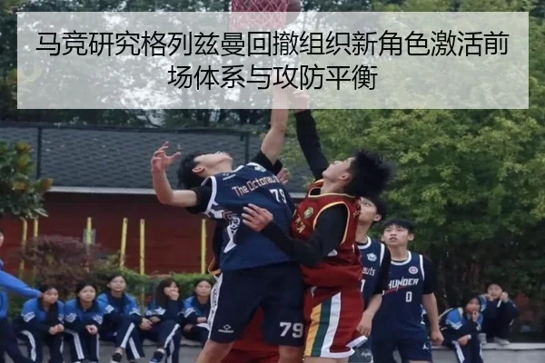 ma-jing-yan-jiu-ge-lie-zi-man-hui-che-zu-zhi-xin-jue-se-ji-huo-qian-chang-ti-xi-yu-gong-fang-ping-heng-2-335.jpg